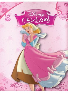 اشتري Princesses Volume No. 35 في مصر