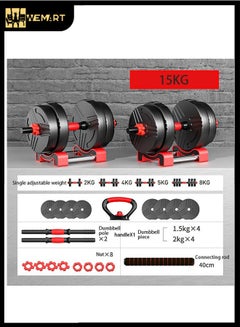 Buy Dumbbell Barbell Set 15KG With Link, Dumbbell Barbell Set, Adjustable Dumbbell Set, Men's And Women's Adjustable Weightlifting Training Set, Fitness Family Gym Family Heavy Duty Dumbbells in Saudi Arabia
