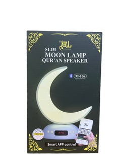 اشتري Slim Moon Lamp Quran Speaker في الامارات