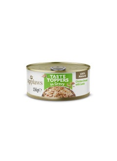 Buy Applaws Taste Topper in Gravy Chicken and Lamb in UAE