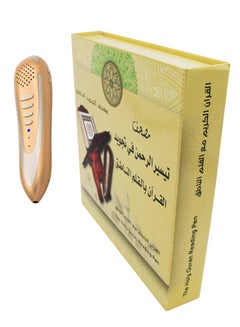 Buy Reading Pen with The Holy Quran in Saudi Arabia