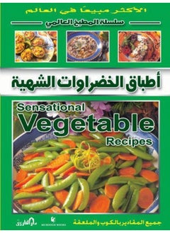 Buy Delicious Vegetable Dishes (Colorful) - World Kitchen Series in Egypt