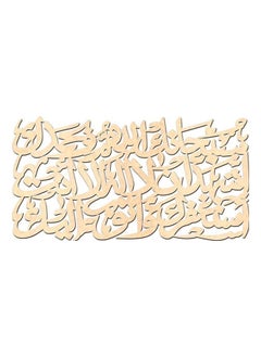 Buy Islamic Wooden Wall Hanging 40X75 in Egypt