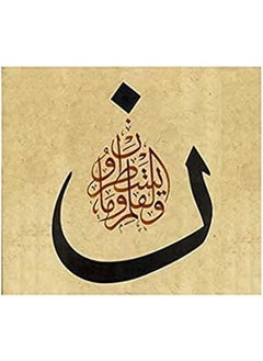 Buy Islamic Wooden Wall Hanging 30x30 in Egypt