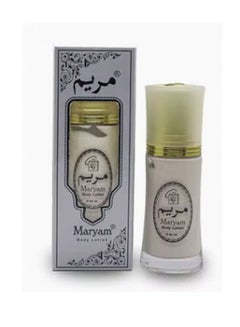 اشتري Maryam Atar Perfumed Whitening Body Lotion في الامارات