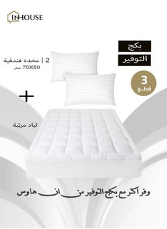 Buy Savings Package | Comfort Mattress Topper 5 cm and 2 Hotel Pillows Size 75x50 cm - White in Saudi Arabia