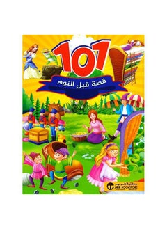 Buy 101 bedtime stories arabic paperback in Saudi Arabia