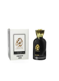 Buy Freshie M55 Inspired by Invictus Eau de Parfum 50 ml in Egypt