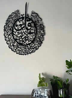 اشتري زينة للجدران سورة الفلق مصنوعة من المعدن سوداء اللون قُطر ٦٠سم في الامارات