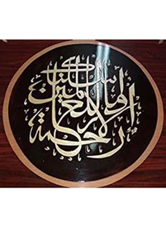 اشتري Islamic Wooden Wall Hanging 30X30 في مصر