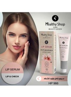 Buy Plumping Serum And Lip Gloss in UAE