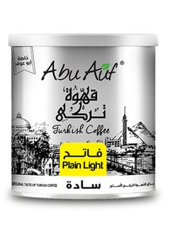 اشتري Light roasted Plain Turkish Coffee - 250 gm في مصر