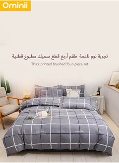 Buy Skin-Friendly Cotton Four-Piece Set: Includes Bed Sheet, Duvet Cover, and 2 Pillowcases, 200 * 230 cm, Luxurious Comfort with Full Coverage in Saudi Arabia