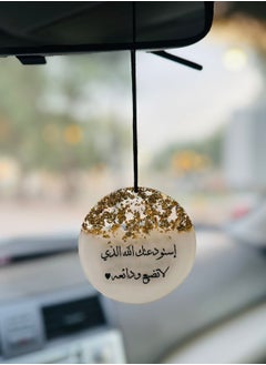 Buy An elegant circular two-sided car pendant embroidered with gold leaf from luxurious resin in Saudi Arabia