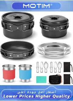 Buy 15pcs Camping Cookware Mess Kit Non-Stick Lightweight Pot Pan Kettle Set with Stainless Steel Cups Plates Forks Knives Spoons for Camping Backpacking Outdoor Cooking and Picnic in UAE