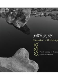 Buy Damodar, a Riverscape : Landscape photo-documentary & fragmented chronicle of a little known river in Saudi Arabia