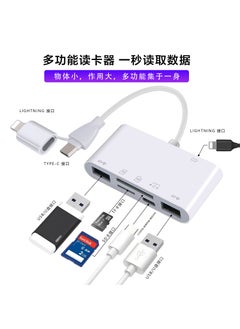 اشتري 3-in-1 OTG Card Reader USB 3.0  Type-C Hub 8-in-1 apple + TC [read TF + SD + 2 USB + TC multi-function + apple charging] في السعودية