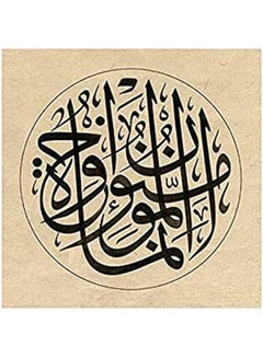 Buy Islamic Wooden Wall Hanging 30X30 in Egypt