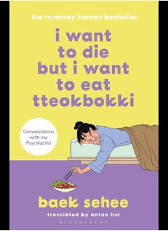 Buy I Want To Die But I Want To Eat Tteokbokki The Bestselling South Korean Therapy Memoir in UAE