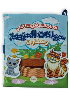 Buy Interactive Canvas Book Farm Animals and Their Young in Egypt