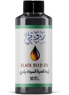 Buy Egyptian Black Seed Oil 50 Ml in Egypt