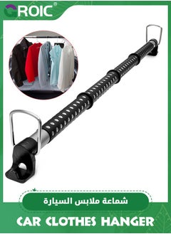 اشتري Expandable Car Clothes Hanger Bar,Heavy Duty Hanger Metal Storage Suit Rod,Car Hanging Closet Organizer Rack Expandable to 162cm,Stainless Steel Heavy Duty Car Clothes Rod في الامارات