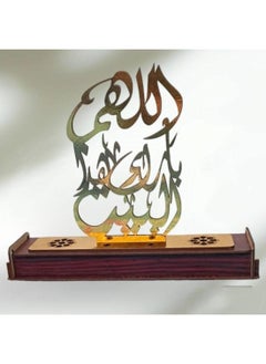 اشتري Wooden Incense Burner for Incense Sticks with Design Islamic Quranic Verses في مصر