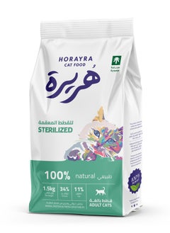 Buy Horayra cat food sterilized in Saudi Arabia