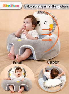 اشتري Baby Sofa Learn Sitting Chair Nursery Support Seat Pillow Protector Plush Cushion Infant Sitting Chair Baby Support Seat Infant Plush Seats for Toddlers في الامارات
