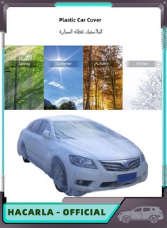 اشتري 2 Set Universal Thicken PE Plastic Car Cover Disposable Car Cover Waterproof Dustproof Car Protective Cover XL في السعودية