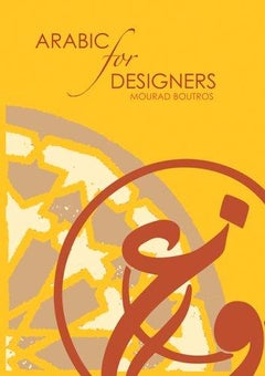 Buy Arabic for Designers - Hardcover English by Mourad Boutros - 24/04/2006 in UAE