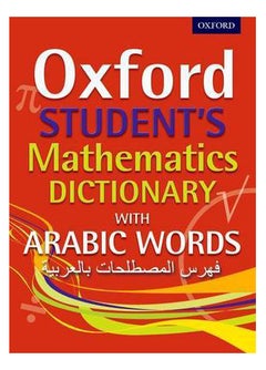 اشتري Oxford Student's Mathematics Dictionary with Arabic Wprds - غلاف ورقي عادي في مصر