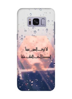Buy Slim Snap Case Cover Matte Finish for Samsung Galaxy S8 Plus When The Heart Loves in UAE
