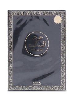 Buy Oud Al Salmiya EDP 80ml in UAE