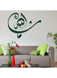 Buy Maa Shaa Allah Word Islamic Wall Decal Green 50x38centimeter in UAE