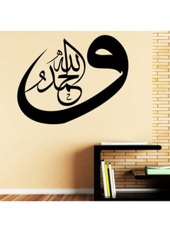 Buy Wa Alhamdulillah Islamic Wall Decal Black 74x60cm in UAE