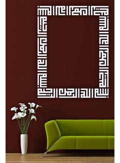 Buy In The Name Of God, Most Graceful, Most Merciful Islamic Wall Decal White 60x70centimeter in UAE