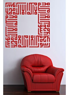 Buy La Ilaha Illallah Muhammadur Rasulullah Islamic Wall Decal Red 55x55cm in UAE