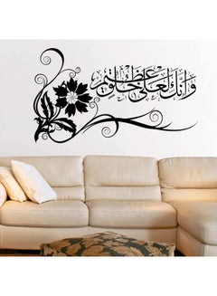 Buy You Are Of A Great Moral Islamic Wall Decal Black 103x60centimeter in UAE