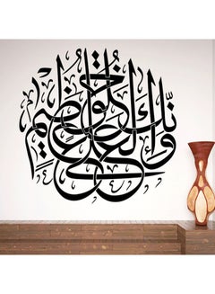 Buy You Are Of A Great Moral Character Islamic Wall Decal Black 60x60centimeter in UAE