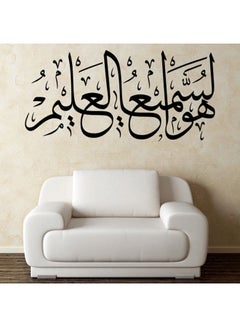 Buy He Is The Hearing, The Knowing Islamic Wall Decal Black 83x40cm in UAE