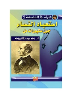 Buy استعباد النساء - Paperback Arabic by إمام إمام - 2009 in Egypt