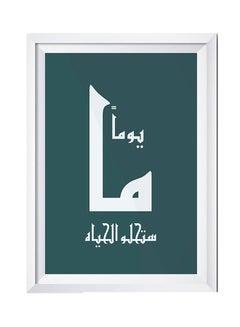 Buy Wooden Frame Wall Art Painting White/Green 32 x 22cm in Saudi Arabia