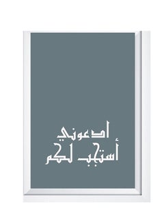 Buy Islamic Wordings Wooden Frame Wall Art Painting White/Grey 32x22cm in Saudi Arabia