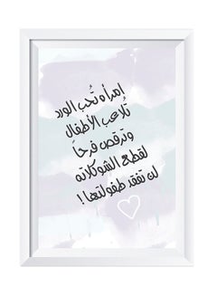 Buy Islamic Wordings Wooden Frame Wall Art Painting White/Pink 32x22cm in Saudi Arabia