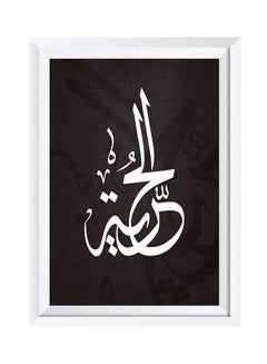 Buy Islamic Wordings Wooden Frame Wall Art Painting White/Black 32x22cm in Saudi Arabia