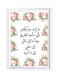 Buy Decorative Wooden Framed Wall Art Painting White/Pink 32x22centimeter in Saudi Arabia