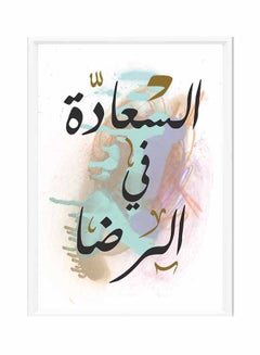 Buy Happiness Wall Art Painting With Frame Multicolour 32 x 22centimeter in Saudi Arabia