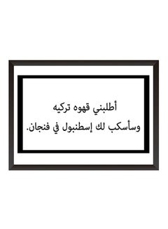 Buy Islamic Wordings Wooden Frame Wall Art Painting Black/White 32x22cm in Saudi Arabia