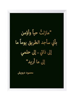 اشتري لوحة ديكور للحائط بإطار خشبي أسود/ أصفر في السعودية